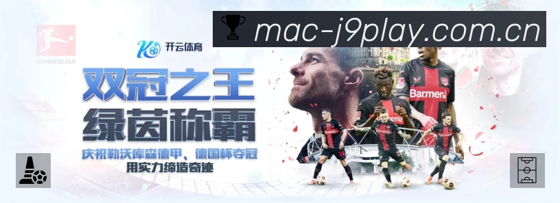 九游会体育App 下载二维码